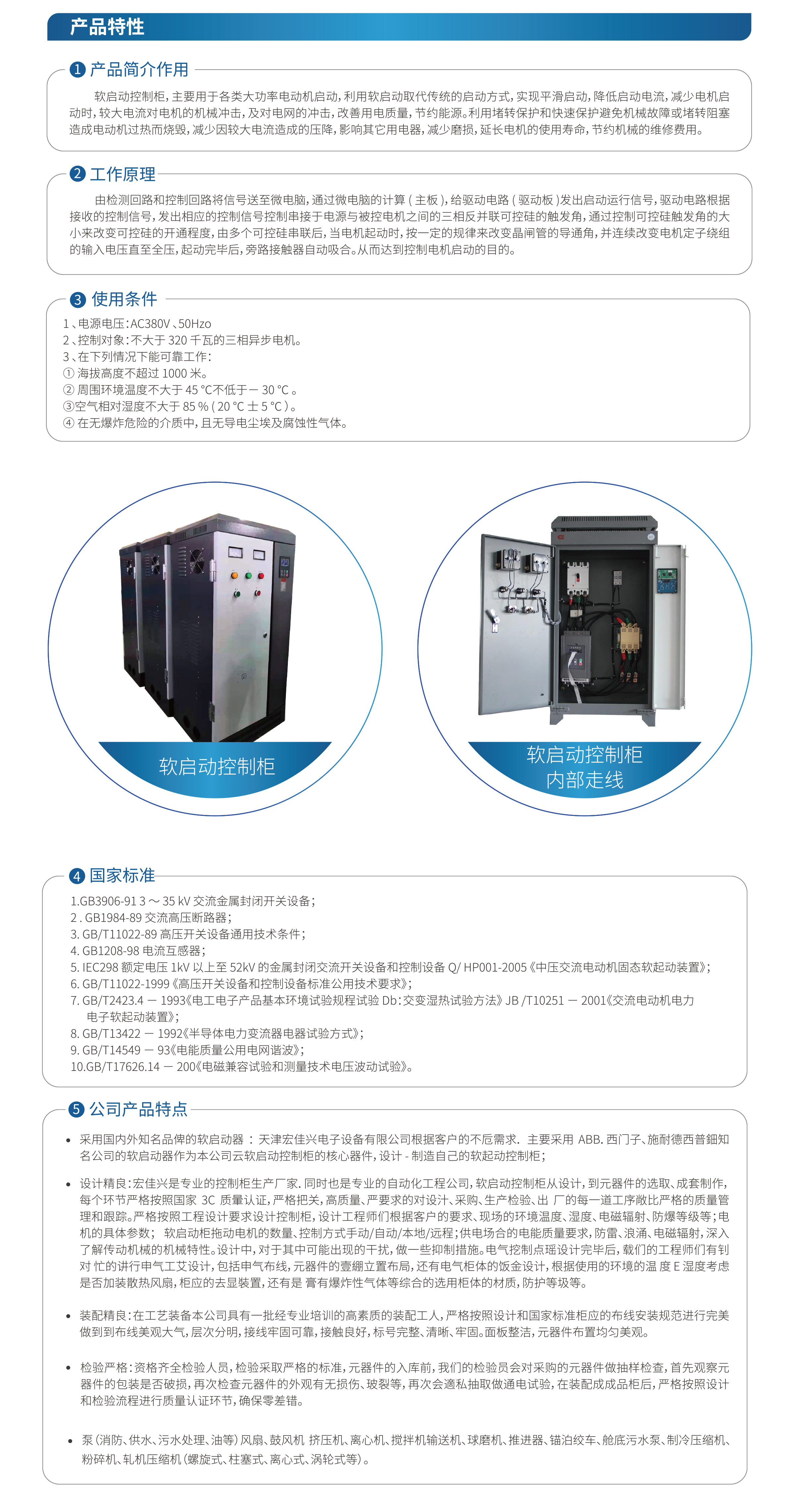 软启动.jpg