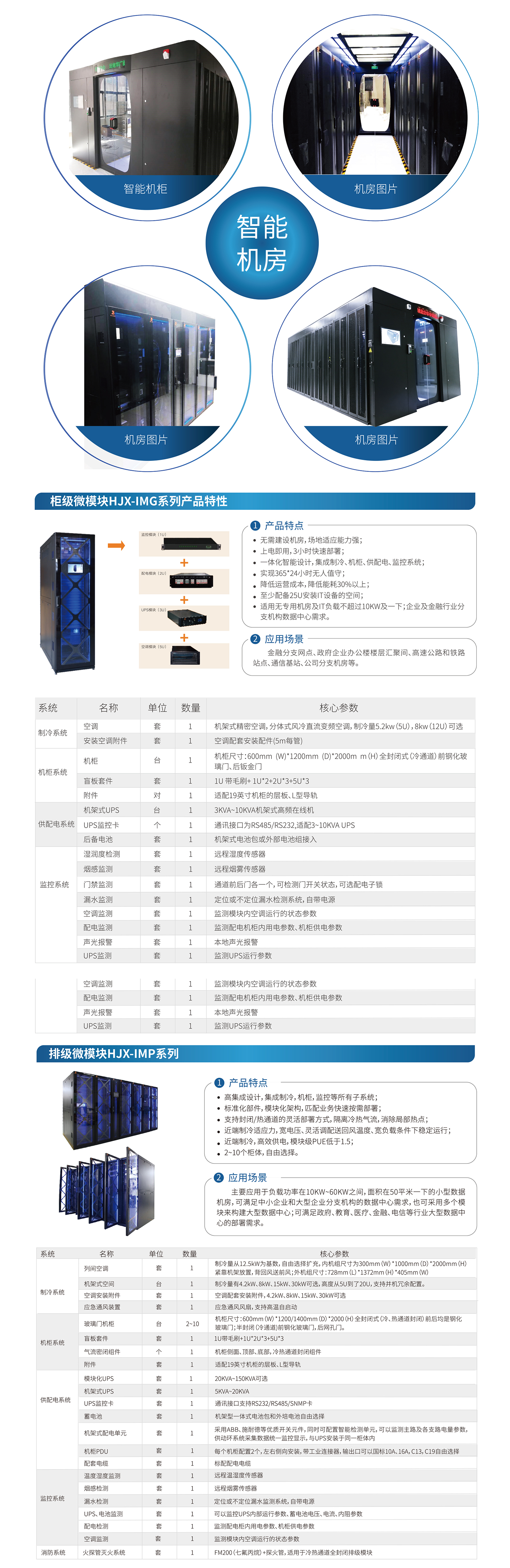 智能机柜-2.jpg